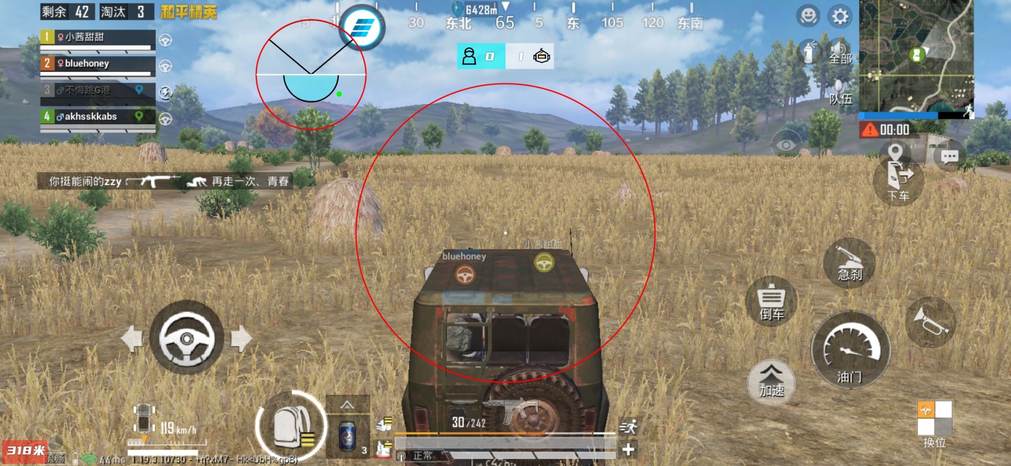 和平精英《恶魔之眼》辅助