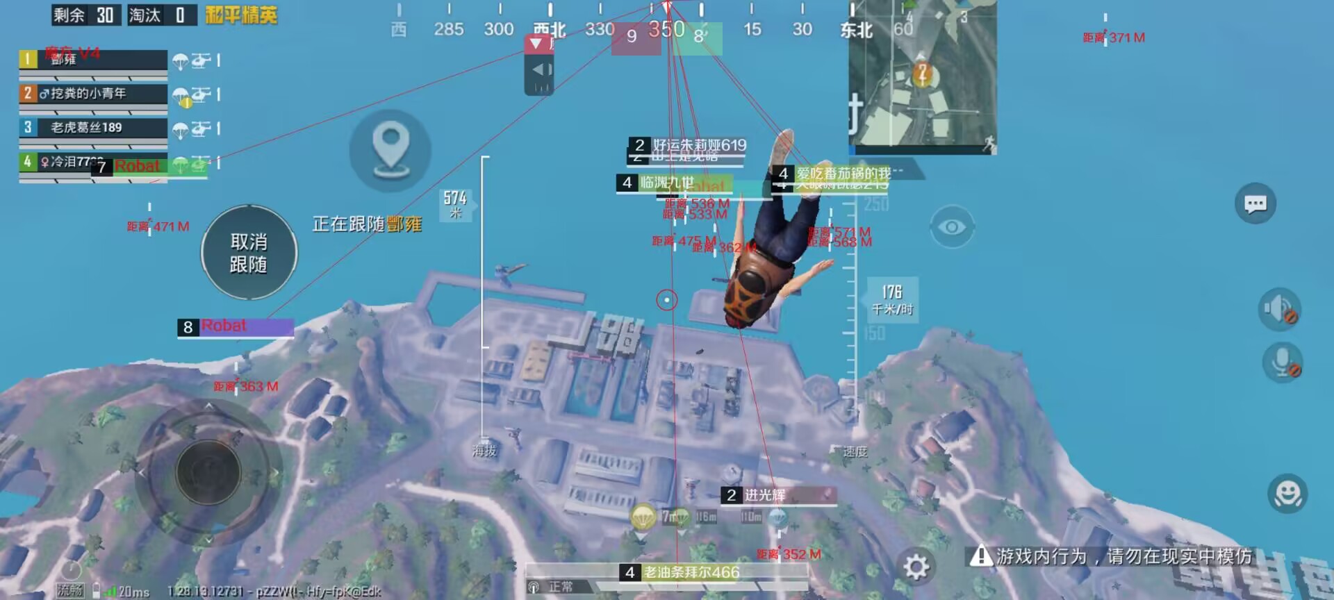 和平精英辅助【星光】