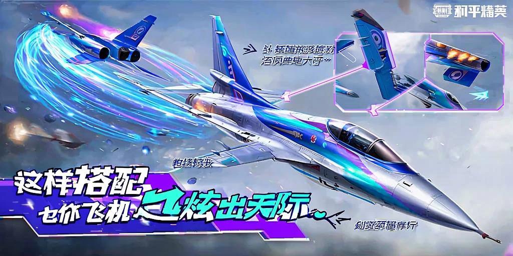 和平精英辅助【天之蓝一体直装】全屏透视 锁头自瞄 子弹追踪  物资显示 车辆加速 人物飞天  皮肤美化