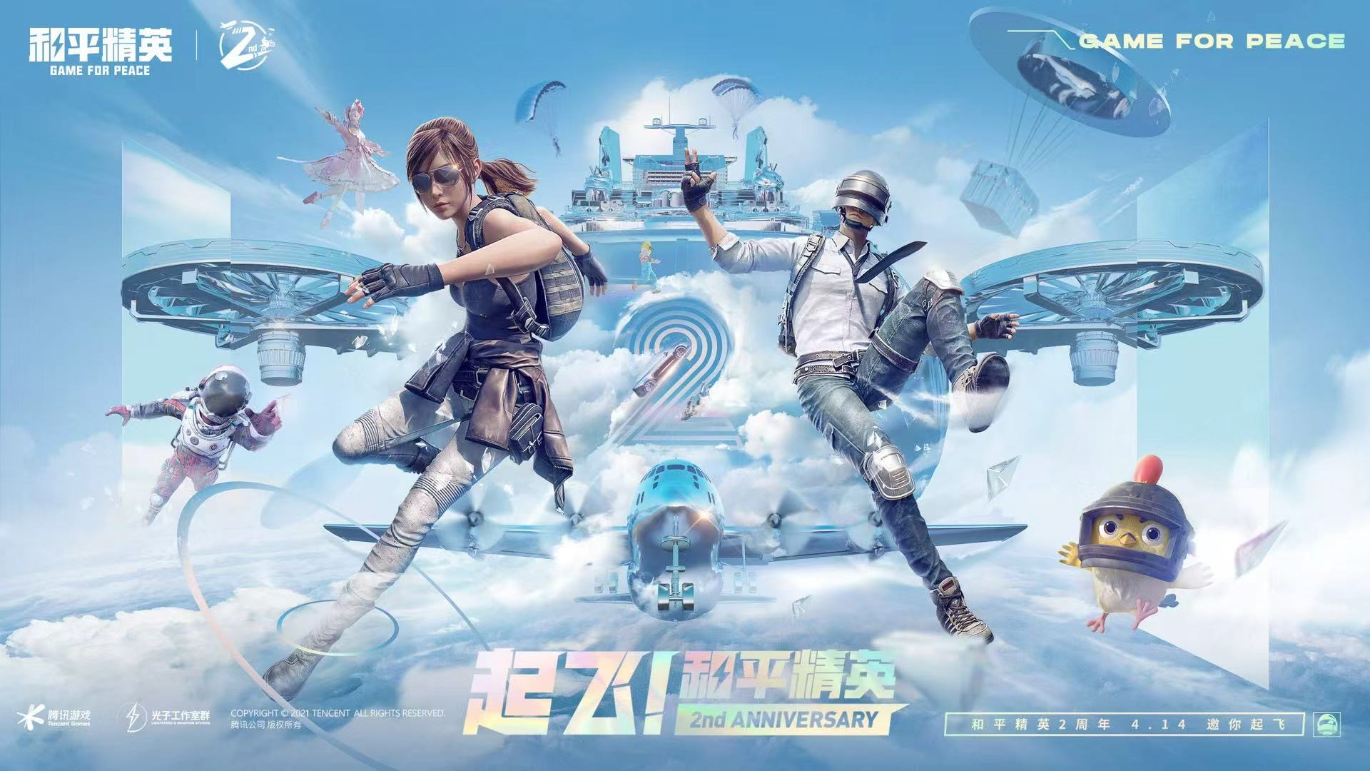 和平精英辅助插件【血轮眼👁改文件】每周更新3次保证稳定