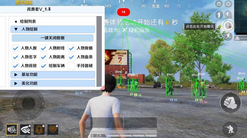和平精英ios《HS》辅助上分如喝水